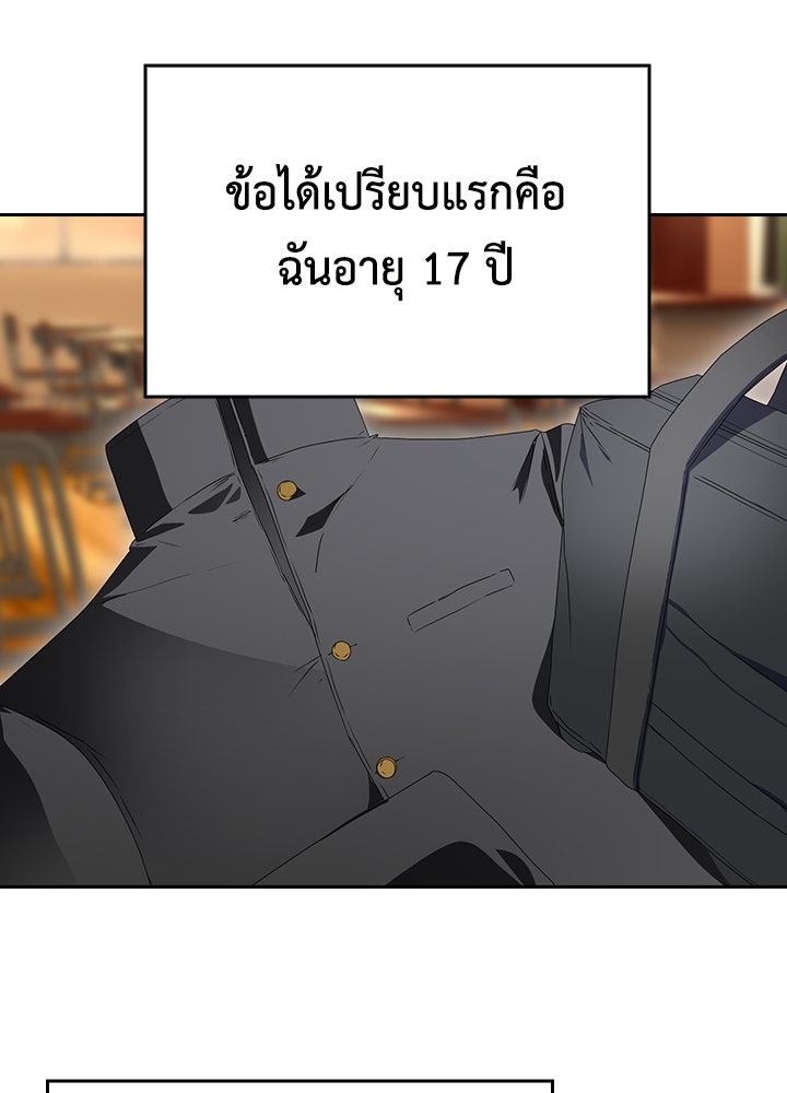 นักเลงกระจอกย้อนเวลามาทวงแค้น - หน้า 53