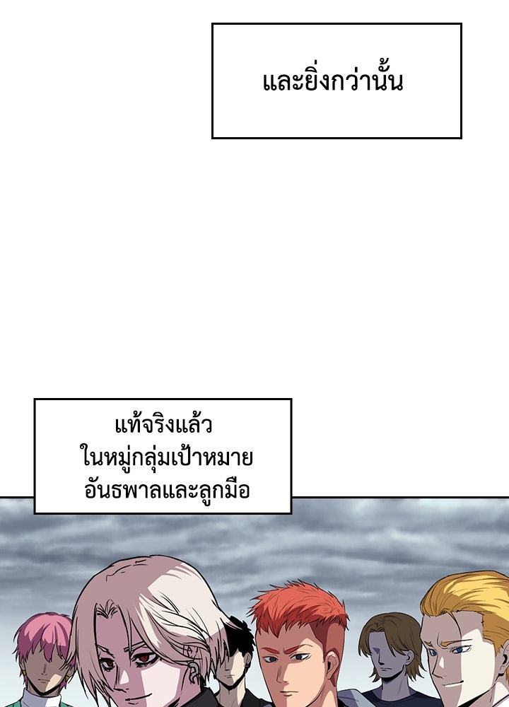 นักเลงกระจอกย้อนเวลามาทวงแค้น - หน้า 56