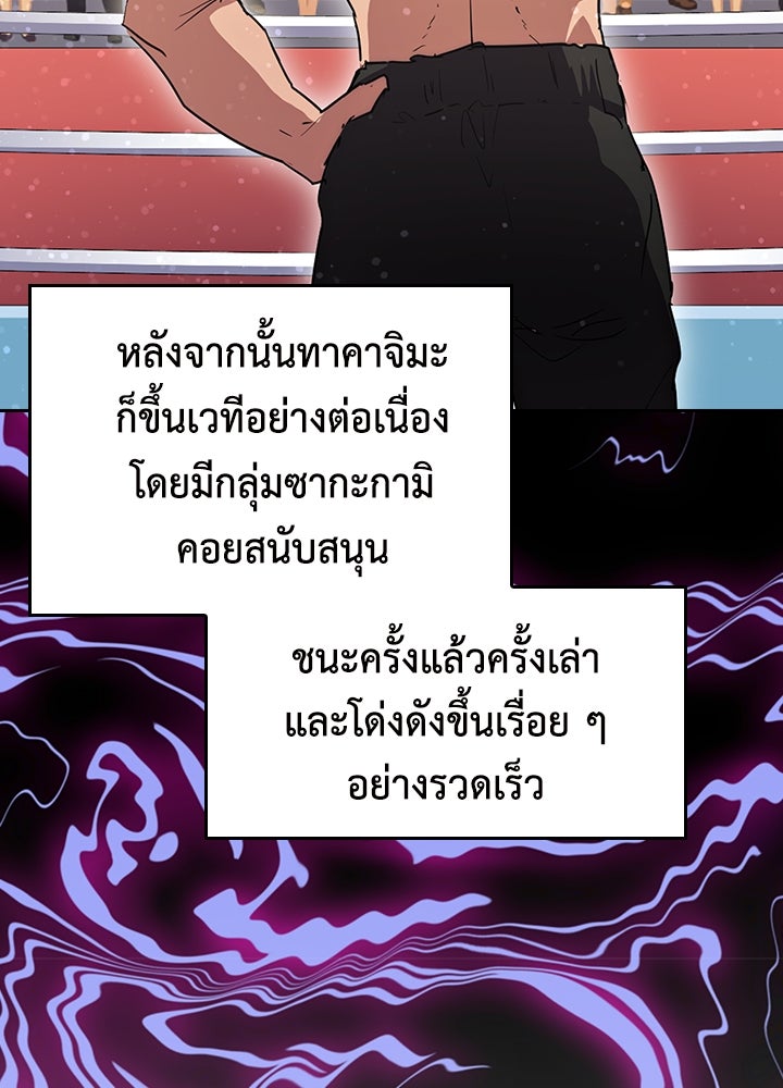 นักเลงกระจอกย้อนเวลามาทวงแค้น - หน้า 60