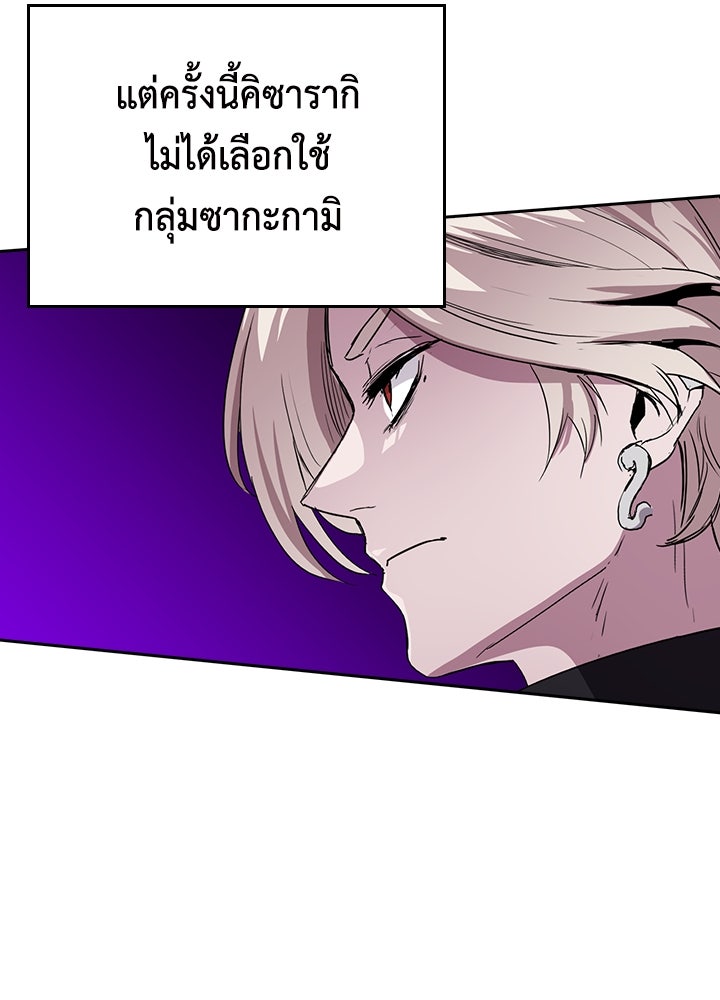 นักเลงกระจอกย้อนเวลามาทวงแค้น - หน้า 63