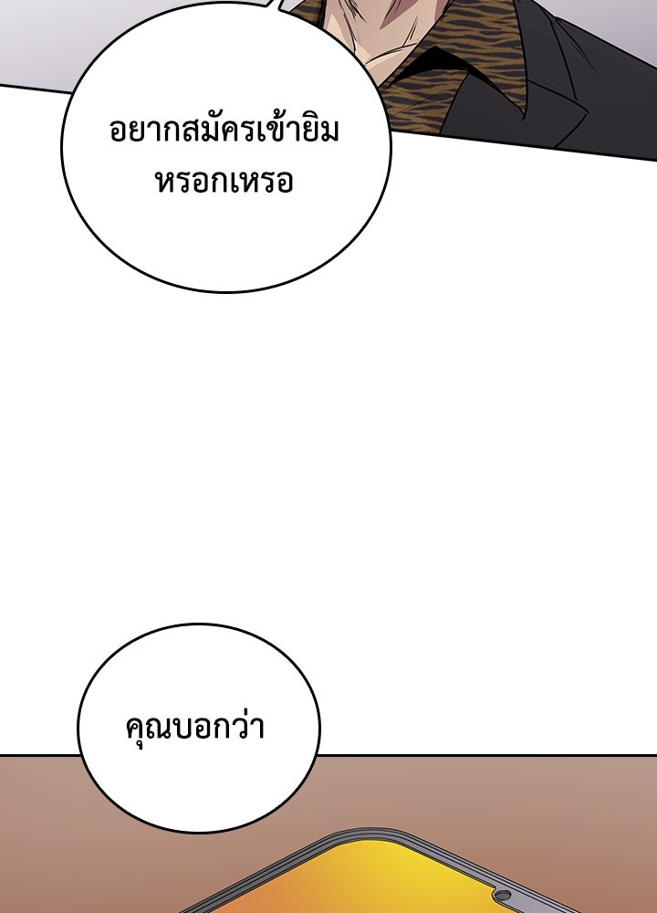 นักเลงกระจอกย้อนเวลามาทวงแค้น - หน้า 84