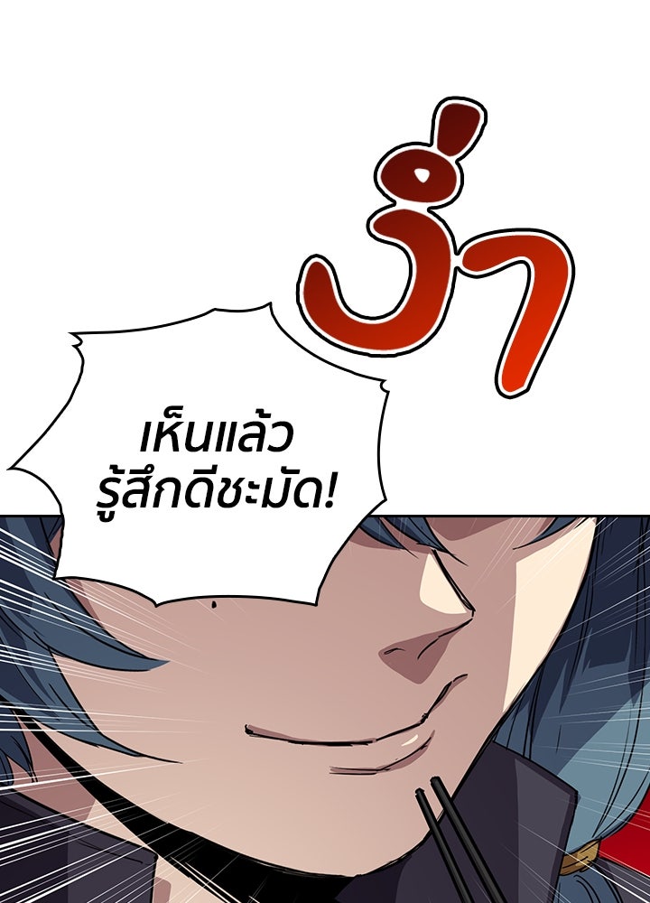 นักเลงกระจอกย้อนเวลามาทวงแค้น - หน้า 9