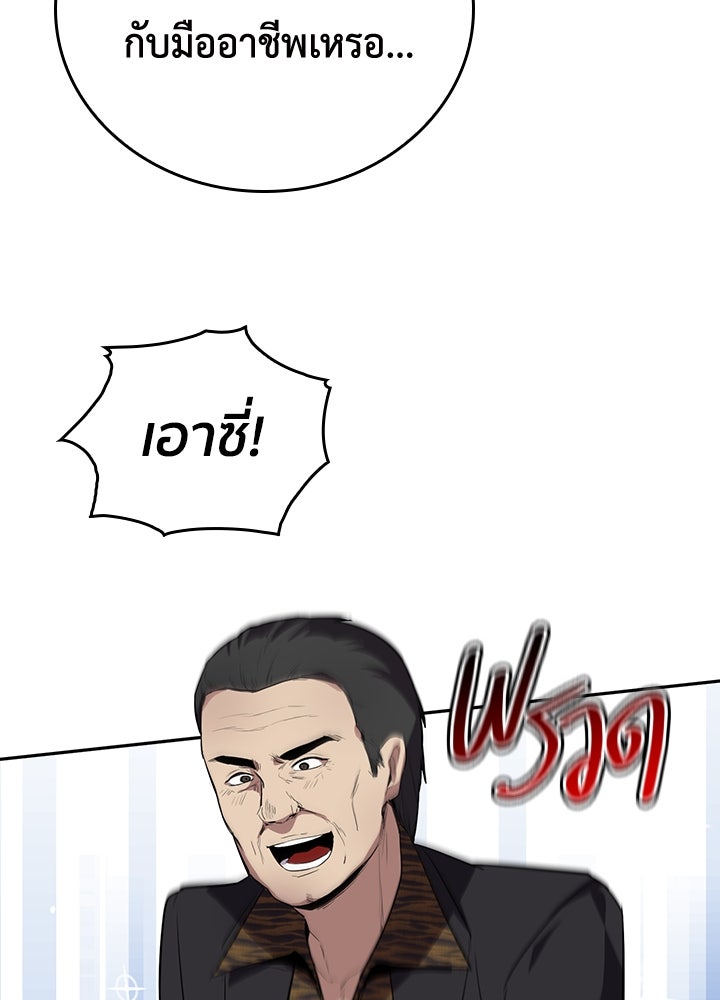 นักเลงกระจอกย้อนเวลามาทวงแค้น - หน้า 90