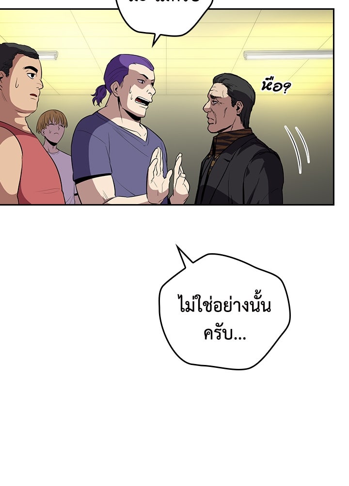 นักเลงกระจอกย้อนเวลามาทวงแค้น - หน้า 13