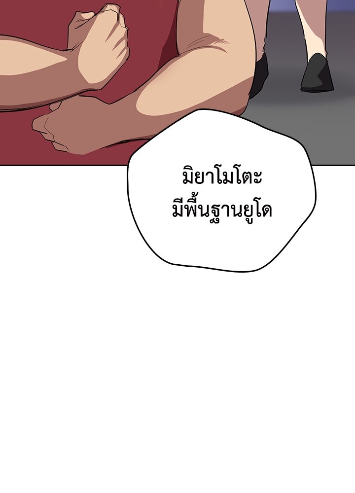นักเลงกระจอกย้อนเวลามาทวงแค้น - หน้า 18