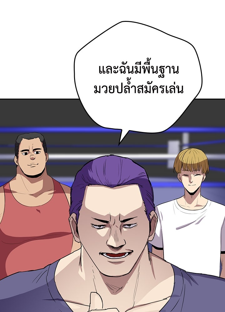 นักเลงกระจอกย้อนเวลามาทวงแค้น - หน้า 19