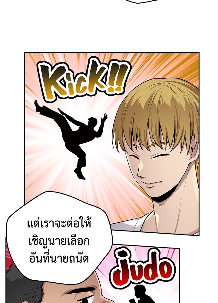 นักเลงกระจอกย้อนเวลามาทวงแค้น - หน้า 21