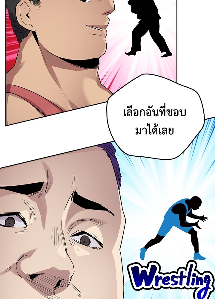 นักเลงกระจอกย้อนเวลามาทวงแค้น - หน้า 22