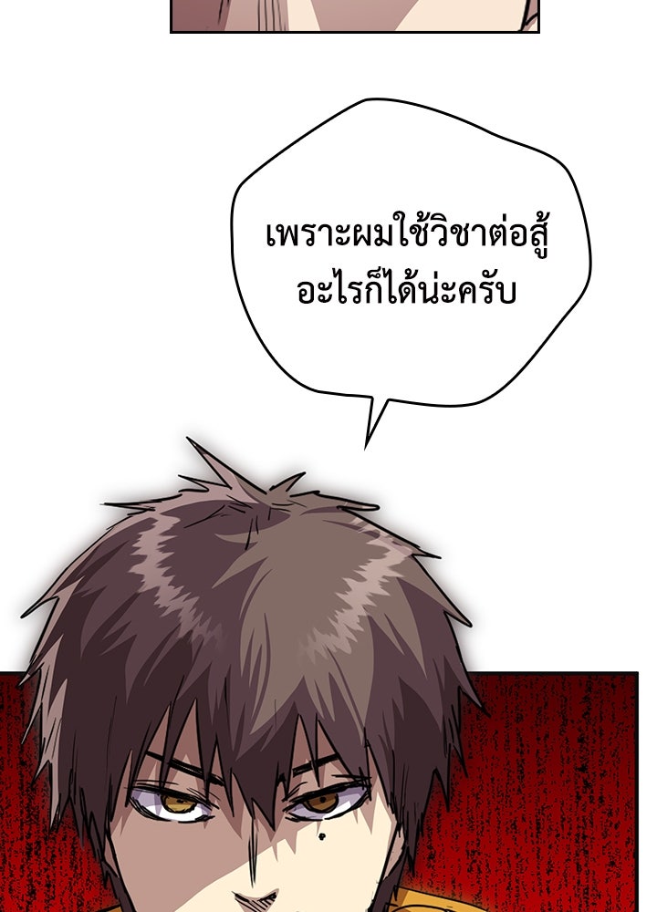 นักเลงกระจอกย้อนเวลามาทวงแค้น - หน้า 25