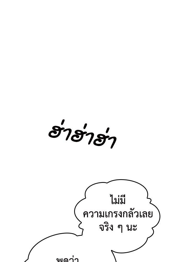 นักเลงกระจอกย้อนเวลามาทวงแค้น - หน้า 28
