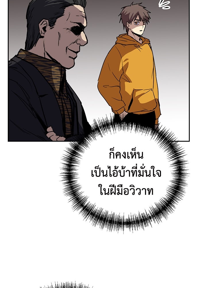 นักเลงกระจอกย้อนเวลามาทวงแค้น - หน้า 31