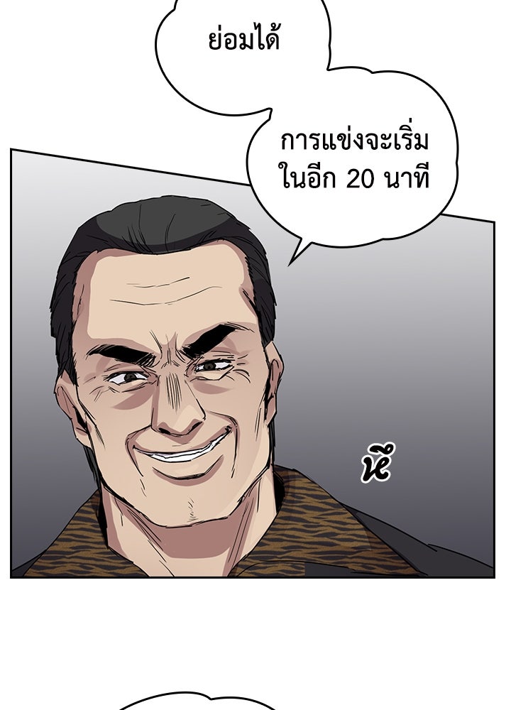 นักเลงกระจอกย้อนเวลามาทวงแค้น - หน้า 34