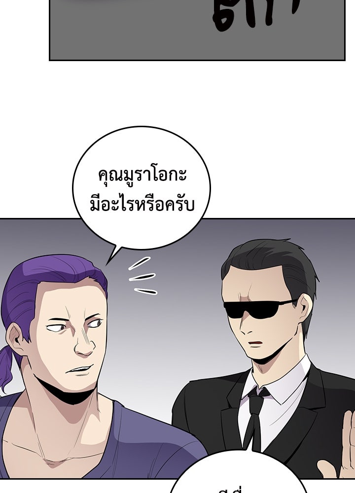 นักเลงกระจอกย้อนเวลามาทวงแค้น - หน้า 37