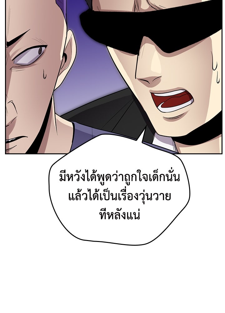 นักเลงกระจอกย้อนเวลามาทวงแค้น - หน้า 40