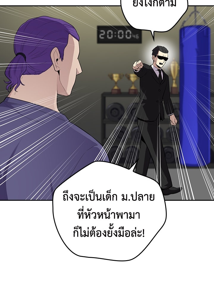 นักเลงกระจอกย้อนเวลามาทวงแค้น - หน้า 43