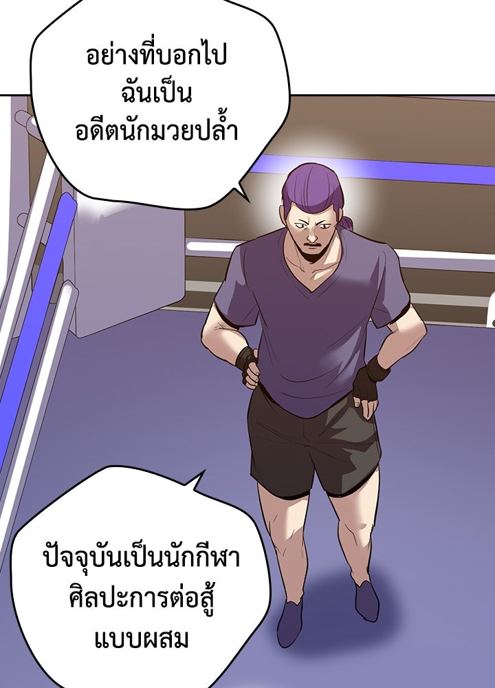 นักเลงกระจอกย้อนเวลามาทวงแค้น - หน้า 48