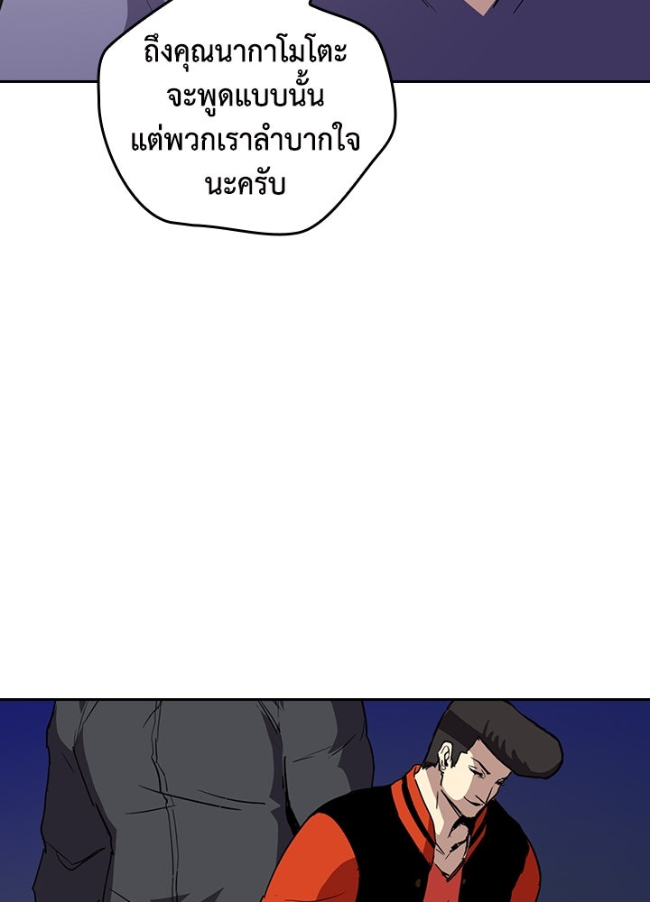นักเลงกระจอกย้อนเวลามาทวงแค้น - หน้า 5