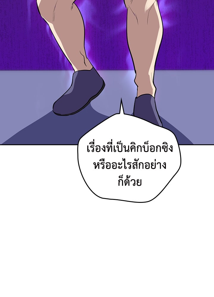 นักเลงกระจอกย้อนเวลามาทวงแค้น - หน้า 56