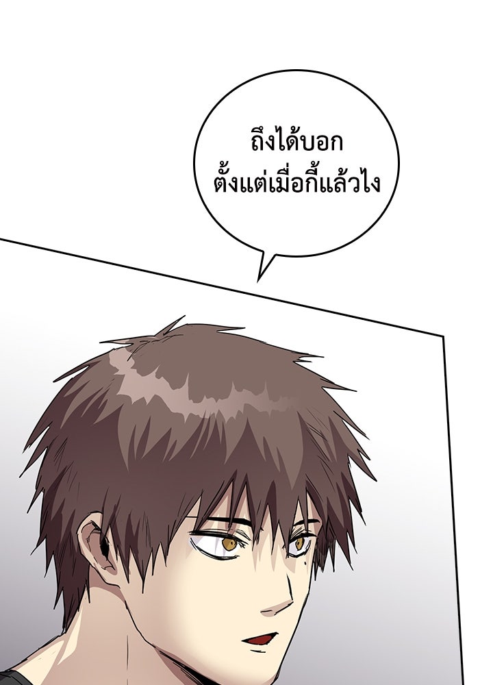 นักเลงกระจอกย้อนเวลามาทวงแค้น - หน้า 57