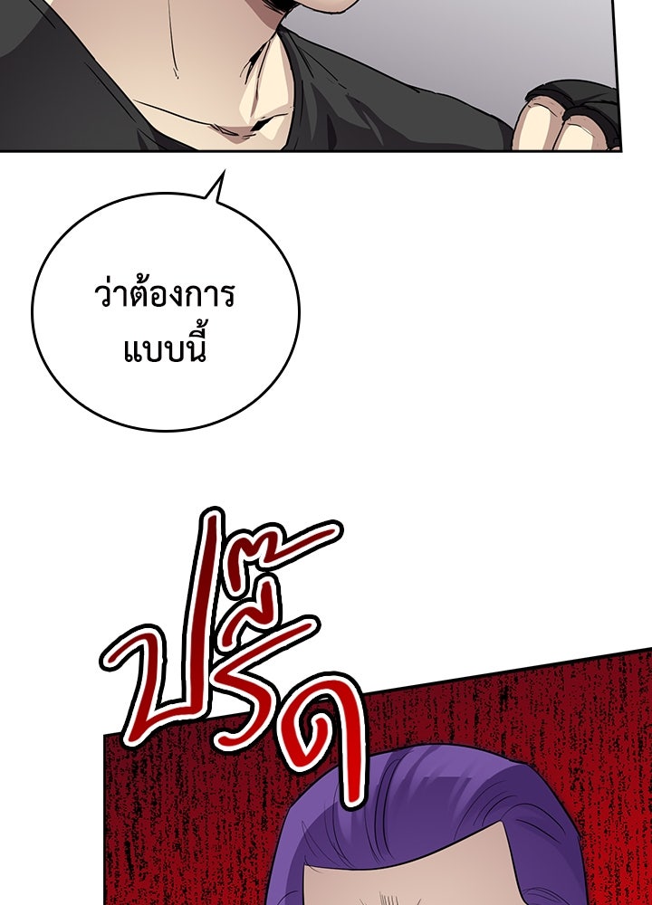 นักเลงกระจอกย้อนเวลามาทวงแค้น - หน้า 58