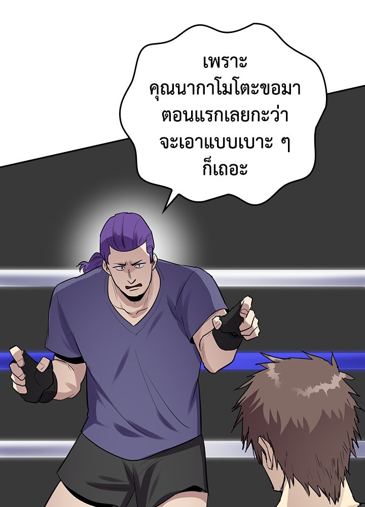 นักเลงกระจอกย้อนเวลามาทวงแค้น - หน้า 64