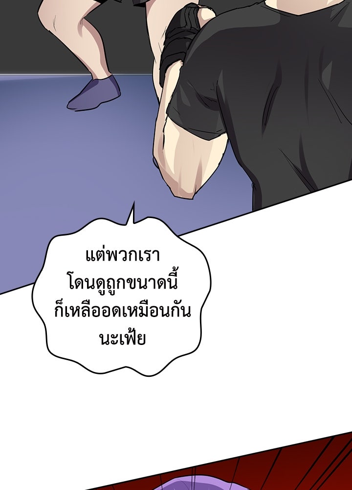 นักเลงกระจอกย้อนเวลามาทวงแค้น - หน้า 65