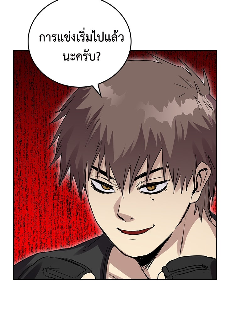 นักเลงกระจอกย้อนเวลามาทวงแค้น - หน้า 69