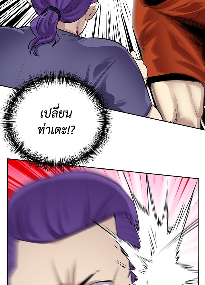 นักเลงกระจอกย้อนเวลามาทวงแค้น - หน้า 73