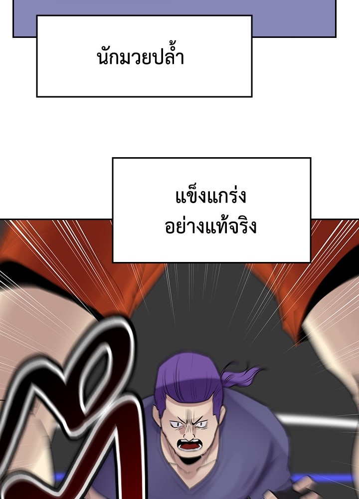นักเลงกระจอกย้อนเวลามาทวงแค้น - หน้า 82