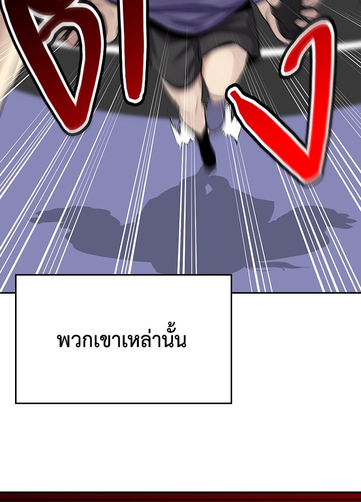 นักเลงกระจอกย้อนเวลามาทวงแค้น - หน้า 83
