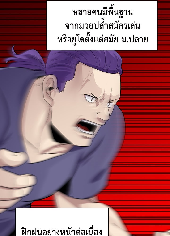 นักเลงกระจอกย้อนเวลามาทวงแค้น - หน้า 84