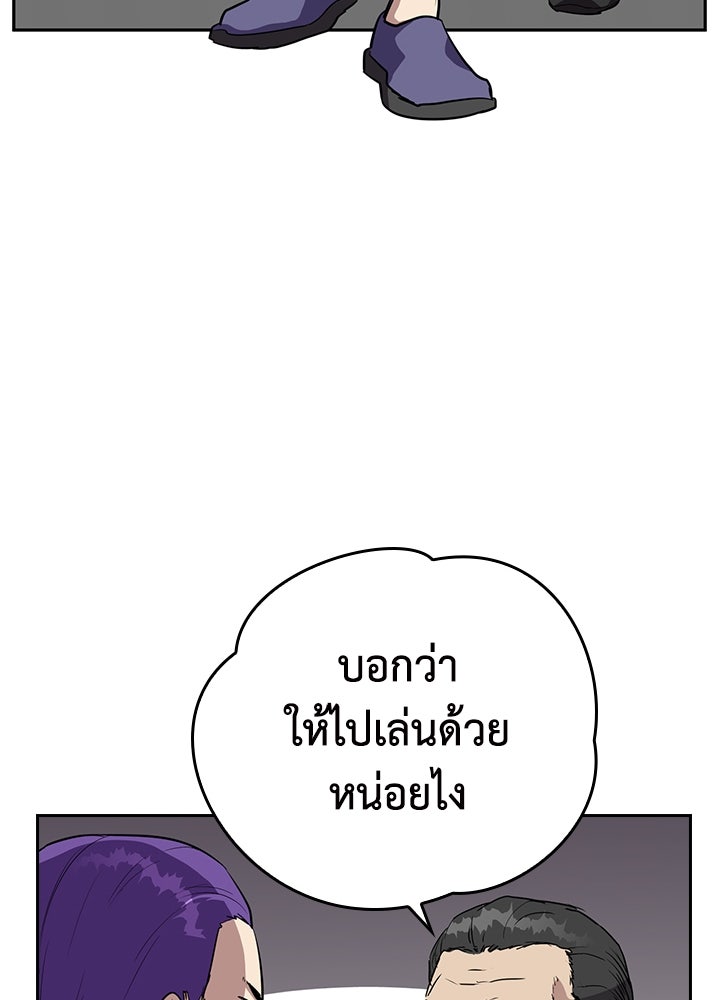 นักเลงกระจอกย้อนเวลามาทวงแค้น - หน้า 9