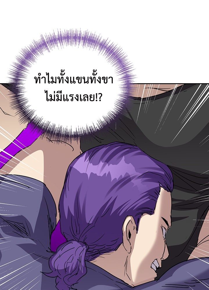 นักเลงกระจอกย้อนเวลามาทวงแค้น - หน้า 90