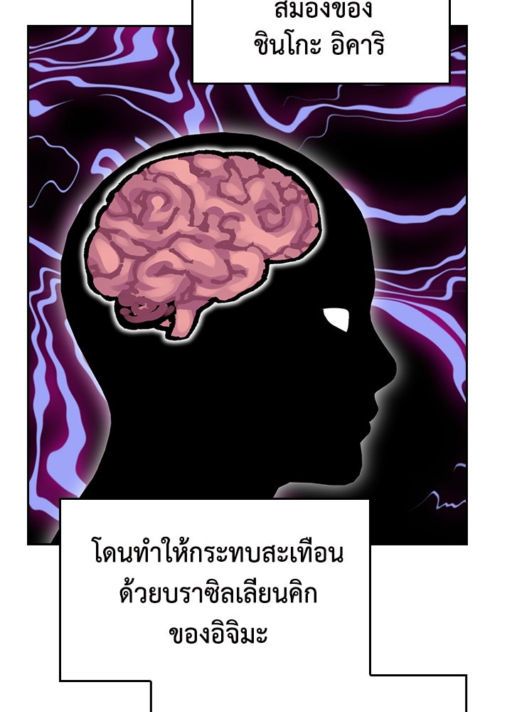 นักเลงกระจอกย้อนเวลามาทวงแค้น - หน้า 92
