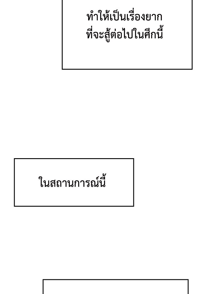 นักเลงกระจอกย้อนเวลามาทวงแค้น - หน้า 93