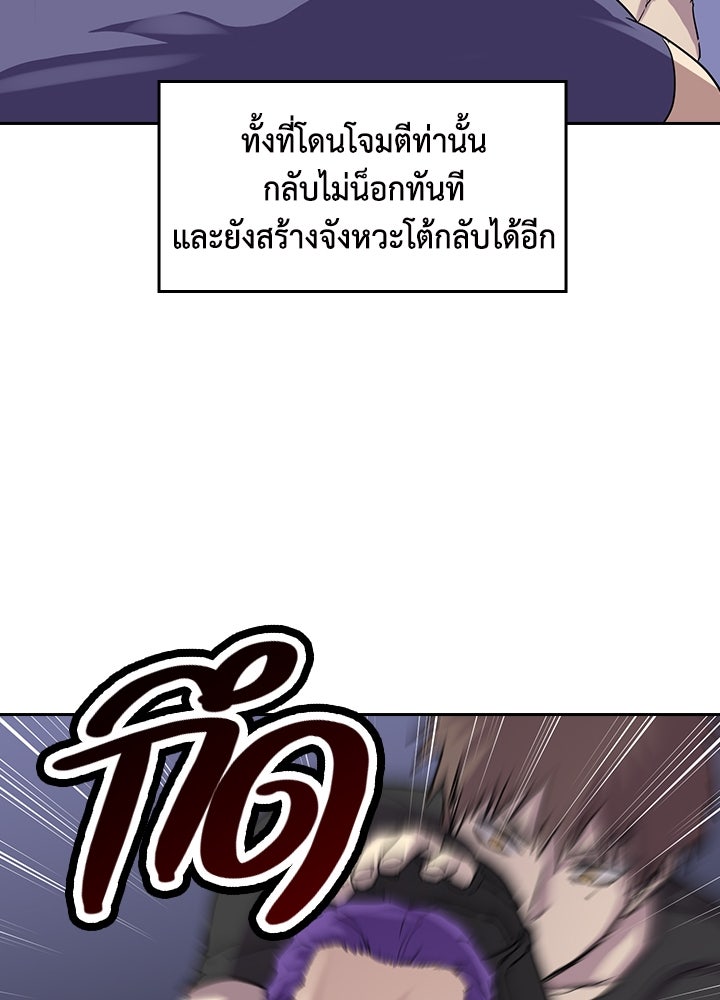 นักเลงกระจอกย้อนเวลามาทวงแค้น - หน้า 95