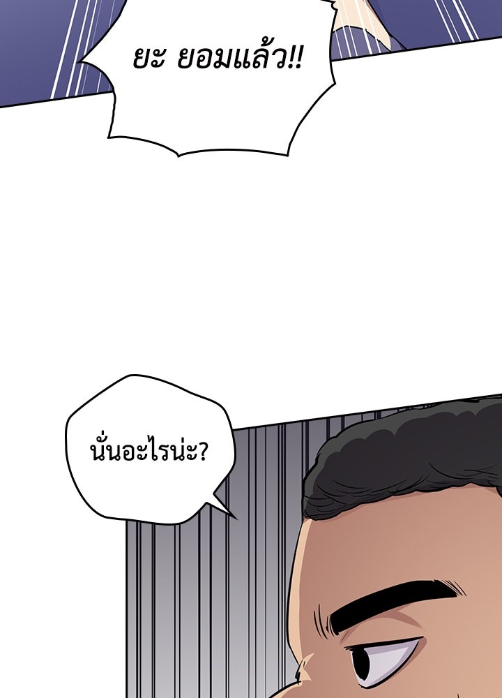 นักเลงกระจอกย้อนเวลามาทวงแค้น - หน้า 98