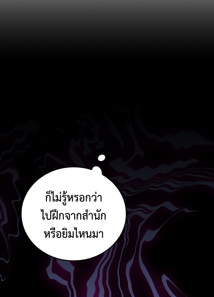 นักเลงกระจอกย้อนเวลามาทวงแค้น - หน้า 32
