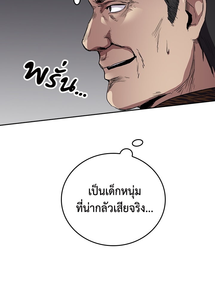 นักเลงกระจอกย้อนเวลามาทวงแค้น - หน้า 28