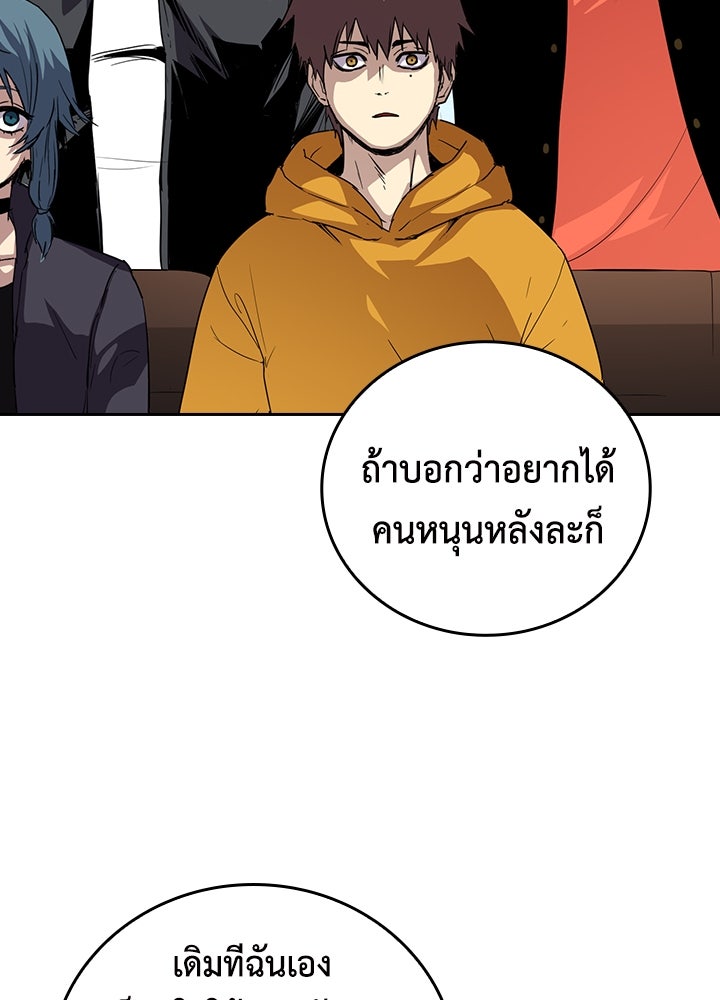 นักเลงกระจอกย้อนเวลามาทวงแค้น - หน้า 30