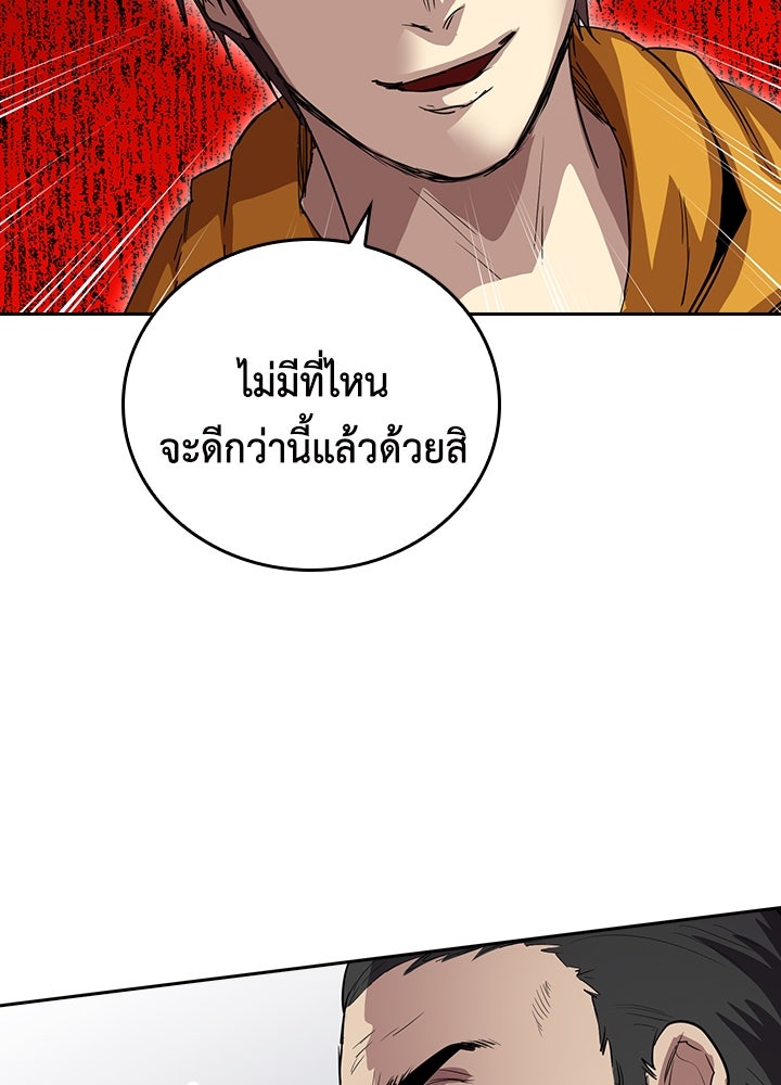 นักเลงกระจอกย้อนเวลามาทวงแค้น - หน้า 35