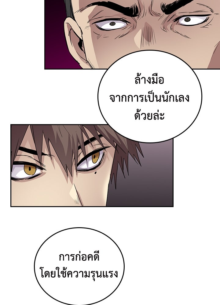 นักเลงกระจอกย้อนเวลามาทวงแค้น - หน้า 37