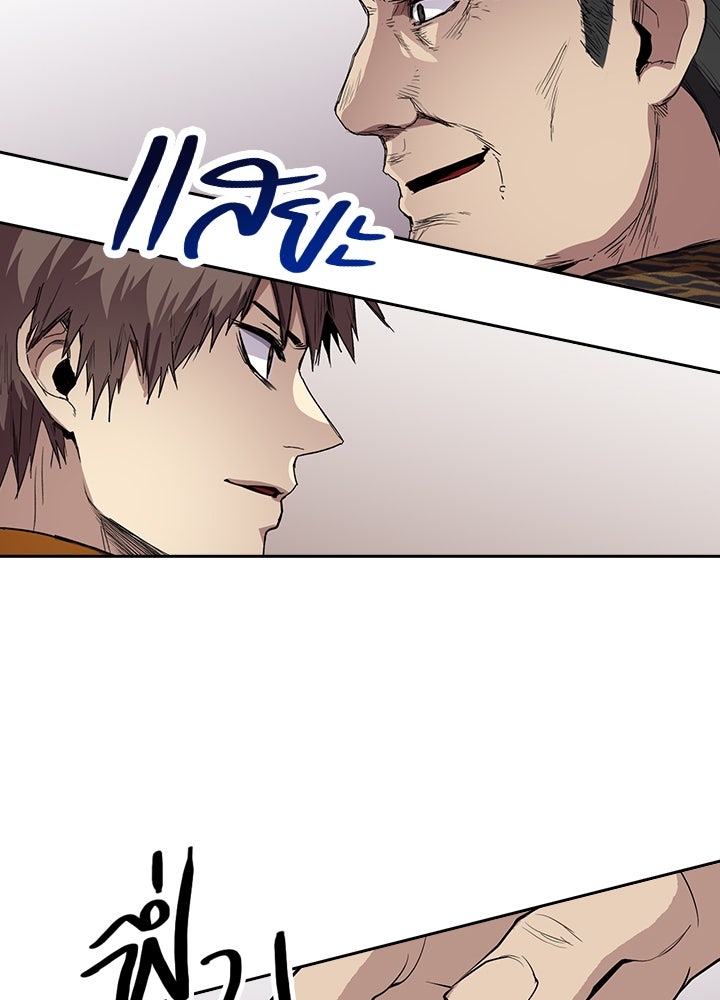 นักเลงกระจอกย้อนเวลามาทวงแค้น - หน้า 41
