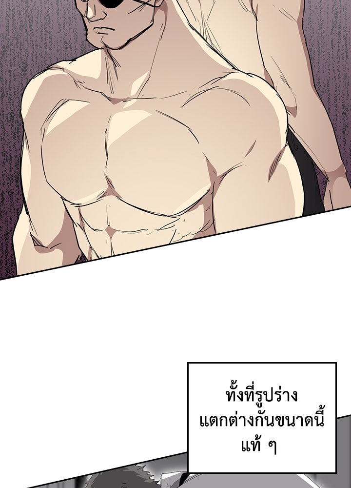 นักเลงกระจอกย้อนเวลามาทวงแค้น - หน้า 46
