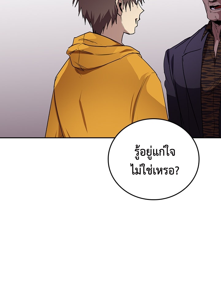 นักเลงกระจอกย้อนเวลามาทวงแค้น - หน้า 49