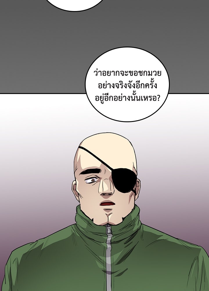 นักเลงกระจอกย้อนเวลามาทวงแค้น - หน้า 52