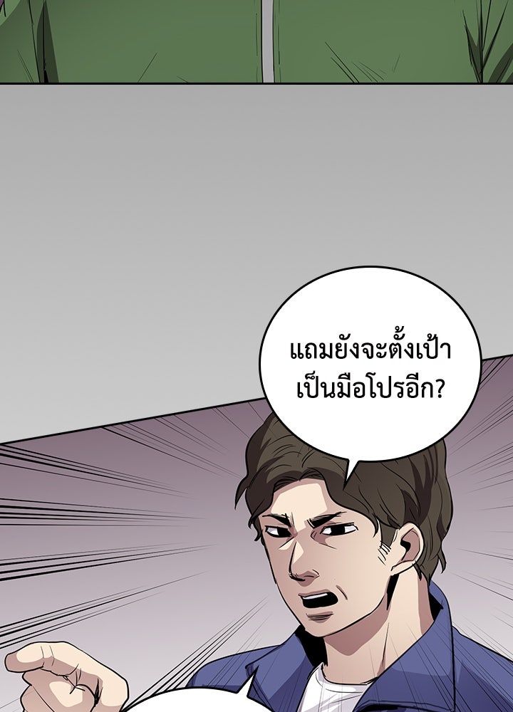 นักเลงกระจอกย้อนเวลามาทวงแค้น - หน้า 53