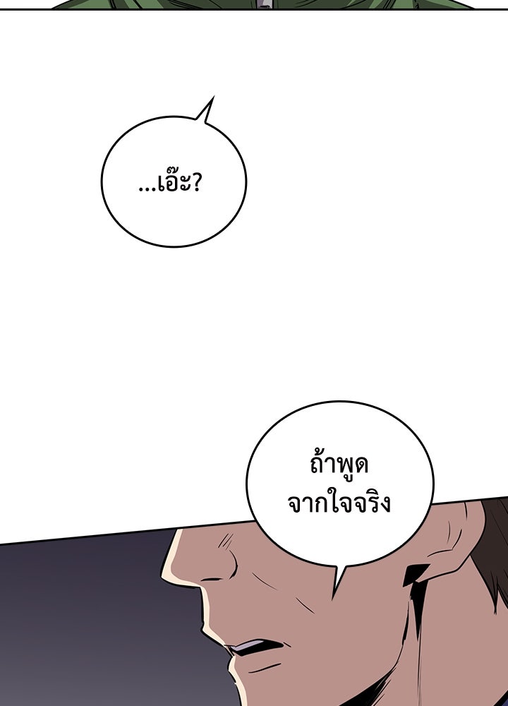 นักเลงกระจอกย้อนเวลามาทวงแค้น - หน้า 58