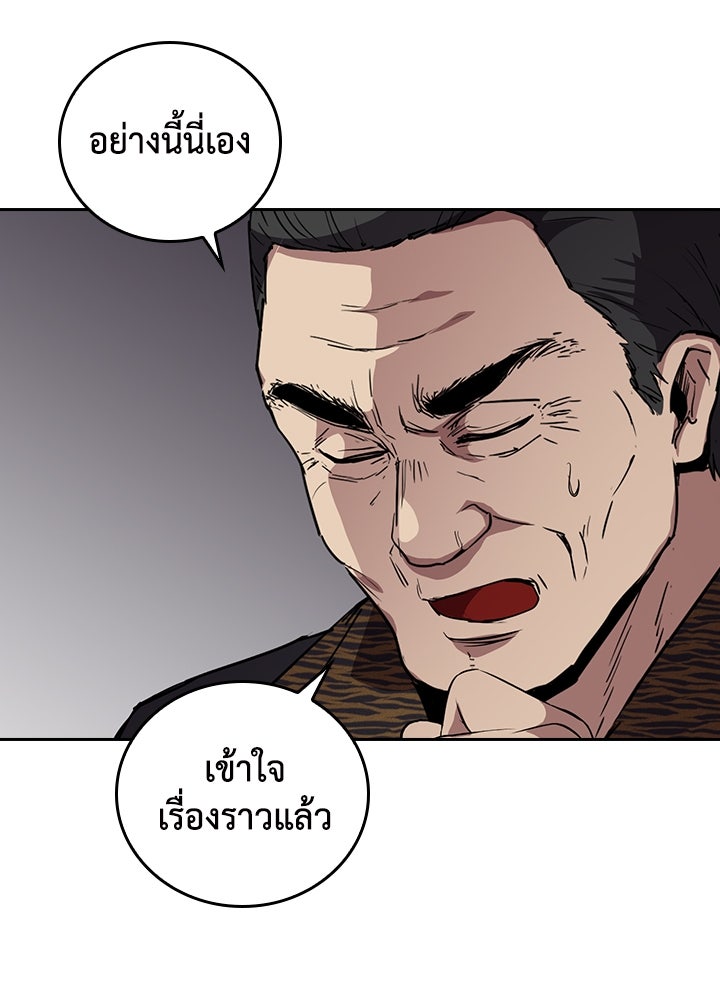 นักเลงกระจอกย้อนเวลามาทวงแค้น - หน้า 6