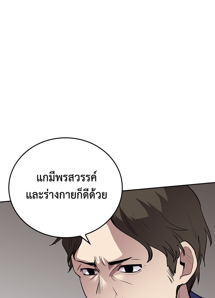 นักเลงกระจอกย้อนเวลามาทวงแค้น - หน้า 64